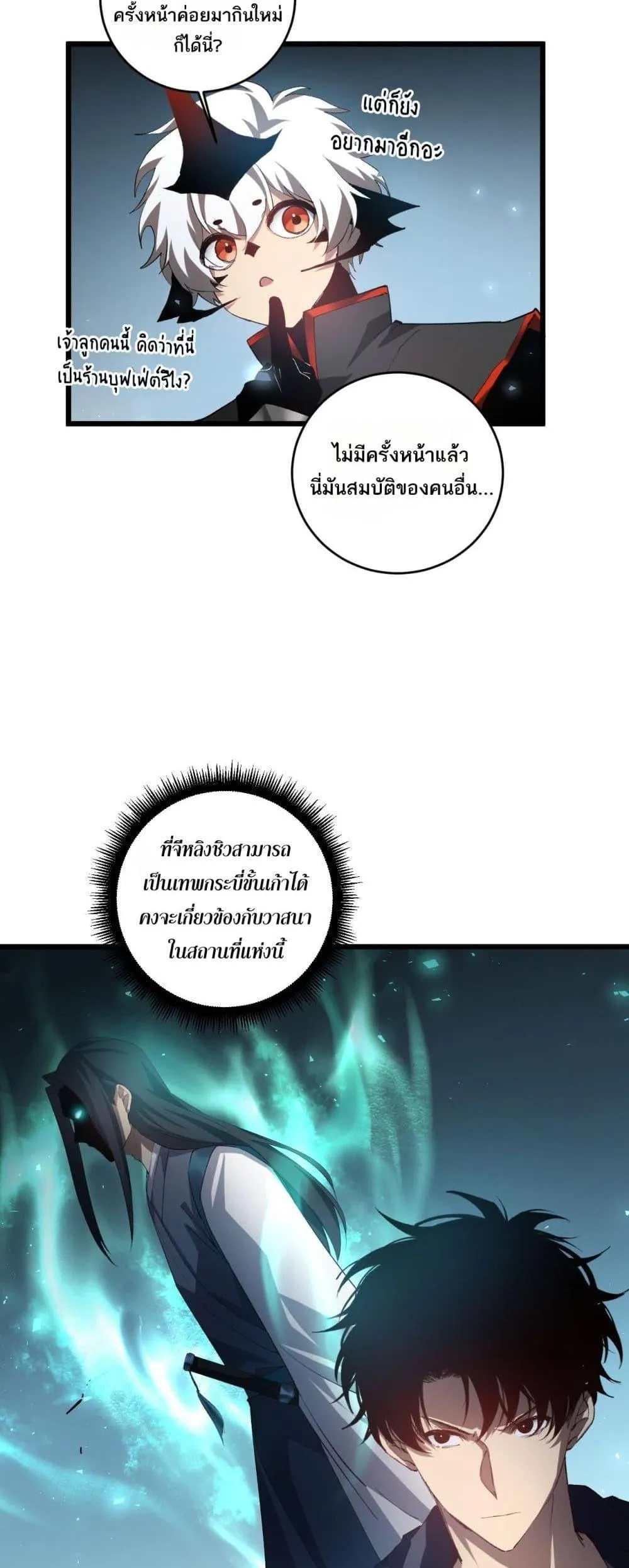 Overlord of Insects อาช_พระด_บเทพ เจ_าแห_งแมลงภ_ยพ_บ_ต_ ตอนที่ ตอนที่ 40 รูปที่ 17