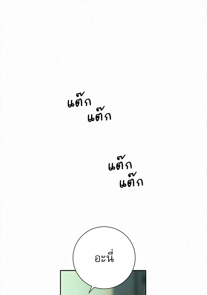 ปฏิบัติการรักวุ่นหัวใจ ตอนที่ 16 รูปที่ 14