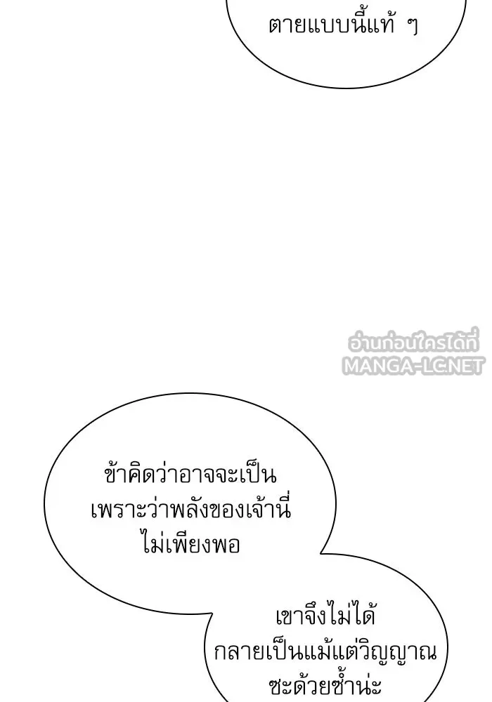ลับลางลวง ตอนที่ 30 ฮาแชริน รูปที่ 99