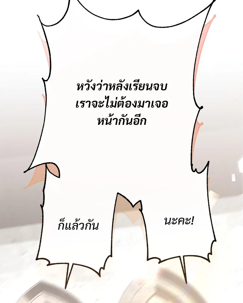 อนาคตพบรัก ตอนที่ 1 รูปที่ 31