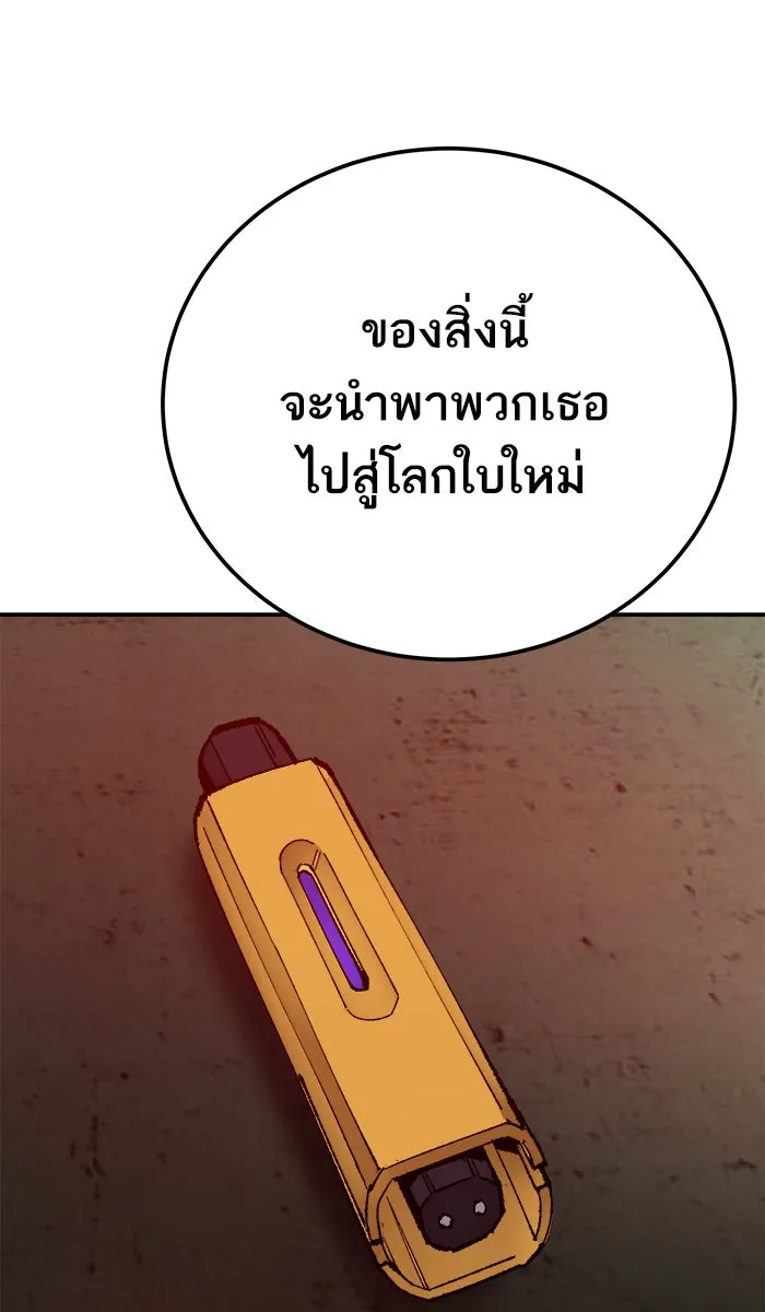 ยอดคนเลเวลทะลุ ตอนที่ 33 ร่องรอย รูปที่ 107