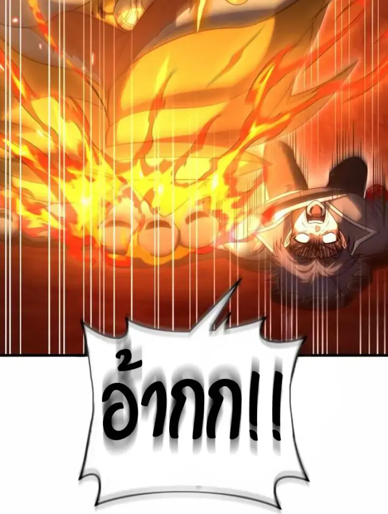 Player Who Returned 10_000 Years Later เพลเยอร_ผ_กล_บมาในรอบหม_นป_ ตอนที่ ตอนที่ 135 รูปที่ 90