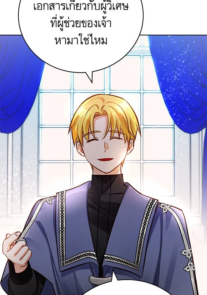 บุตรีดยุกขอไม่แต่งงานbrกับหนุ่มในฝัน ตอนที่ 55 รูปที่ 16