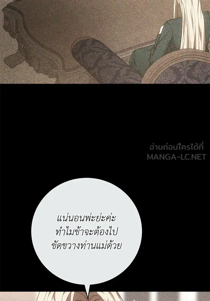 ย้อนเวลาพลิกชะตาทายาท ตอนที่ 74 รูปที่ 60
