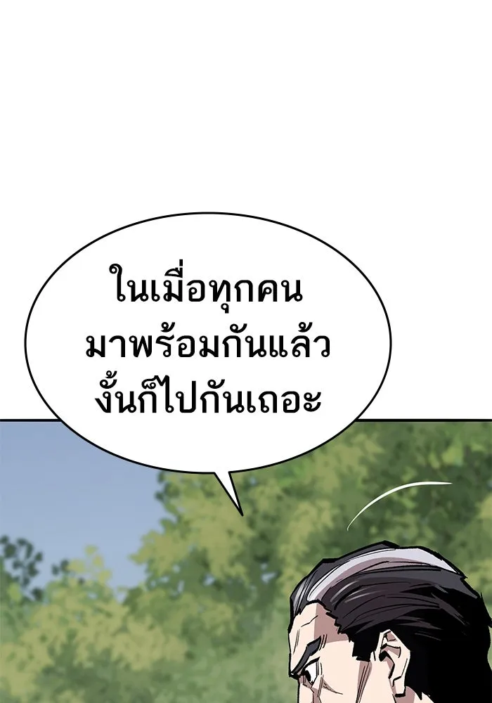 ยอดคนเลเวลทะลุ ตอนที่ 41 วิทยายุทธ์ (6) รูปที่ 65