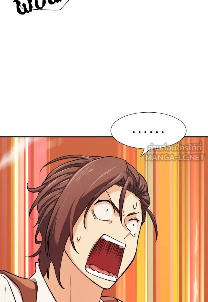 ยอดสถาปนิกผู้พิทักษ์อาณาจักร ตอนที่ 20 รูปที่ 33