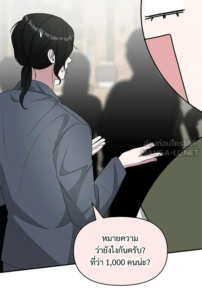 ฉันเนี่ยนะ ตอนที่ 84 รูปที่ 63