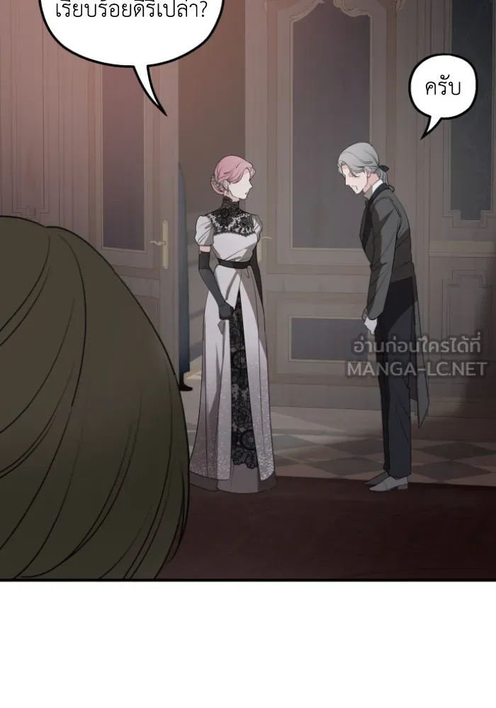 ครอบครัวสามีเห็นทีจะคลั่งรัก ตอนที่ 50 รูปที่ 12