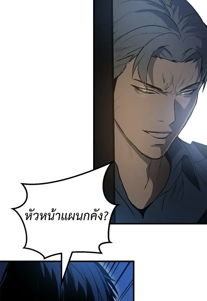ผู้คุมหมายเลข 0 ตอนที่ 49 รูปที่ 55