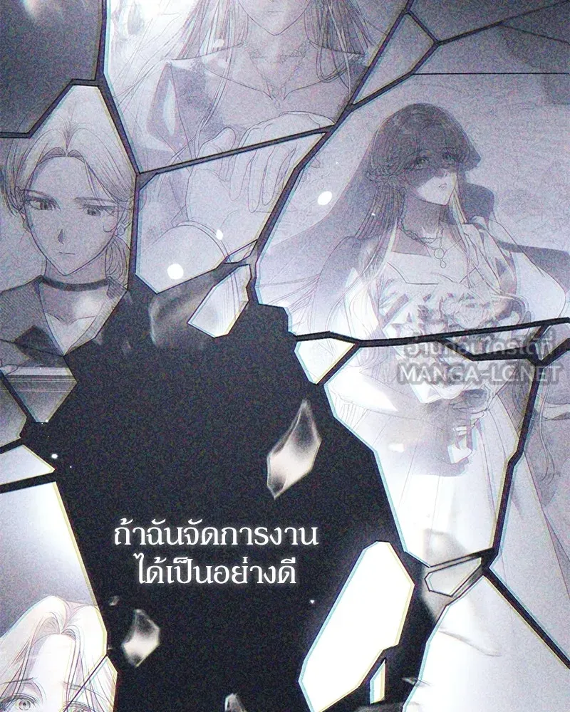 ดัชเชสเชลย ตอนที่ 9 รูปที่ 66