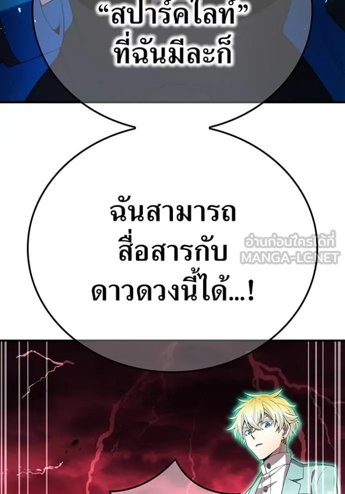 ฮันเตอร์สกิลโกง ตอนที่ 82 รูปที่ 43