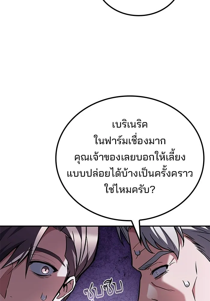 ครัวจอมเวท ตอนที่ 128 รูปที่ 136