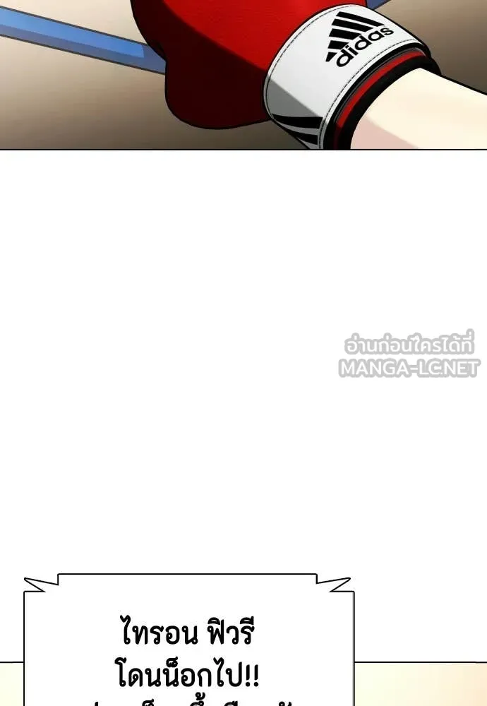 หมาหัวเน่า ตอนที่ 158 รูปที่ 77