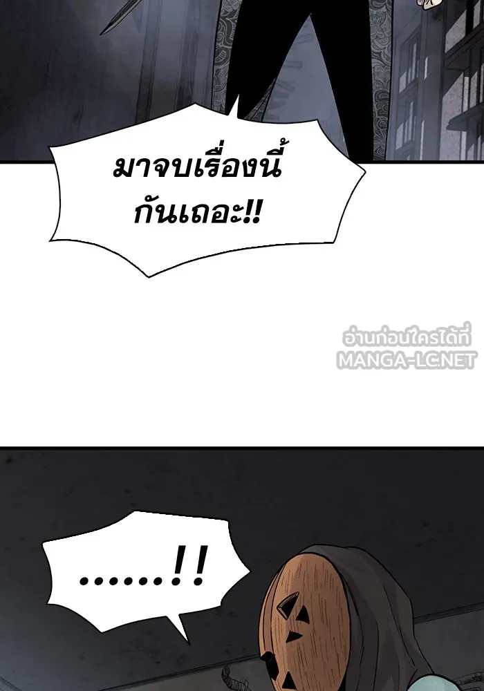 มีนา เกิดมาล่า ตอนที่ 73 รูปที่ 54