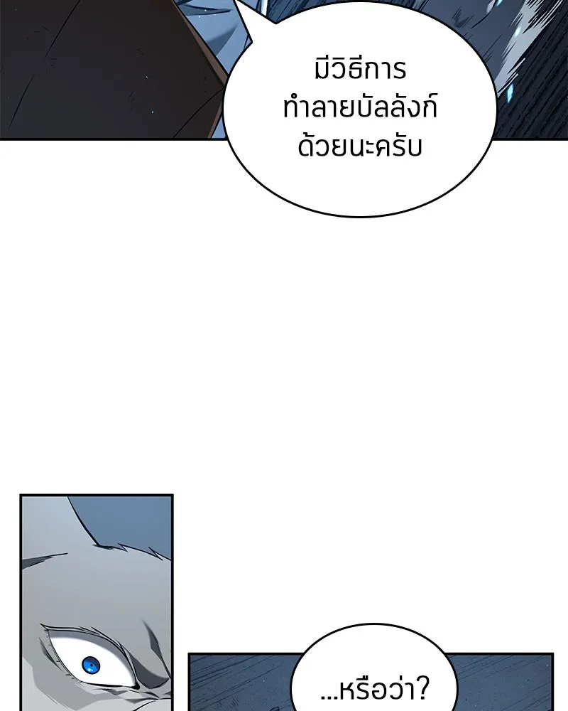 Omniscient Reader อ่านชะตาวันสิ้นโลก ตอนที่ 16 บทละครลำดับห้า (2) รูปที่ 137