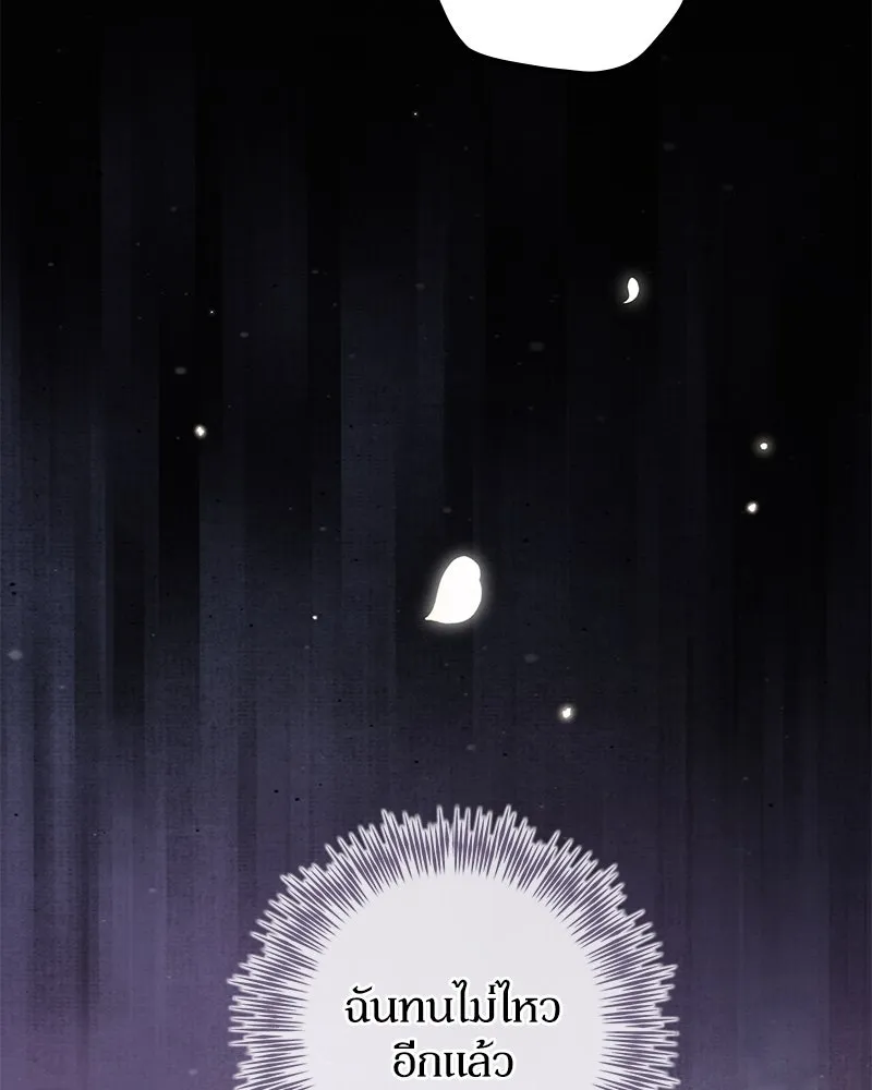 ดัชเชสเชลย ตอนที่ 10 รูปที่ 128