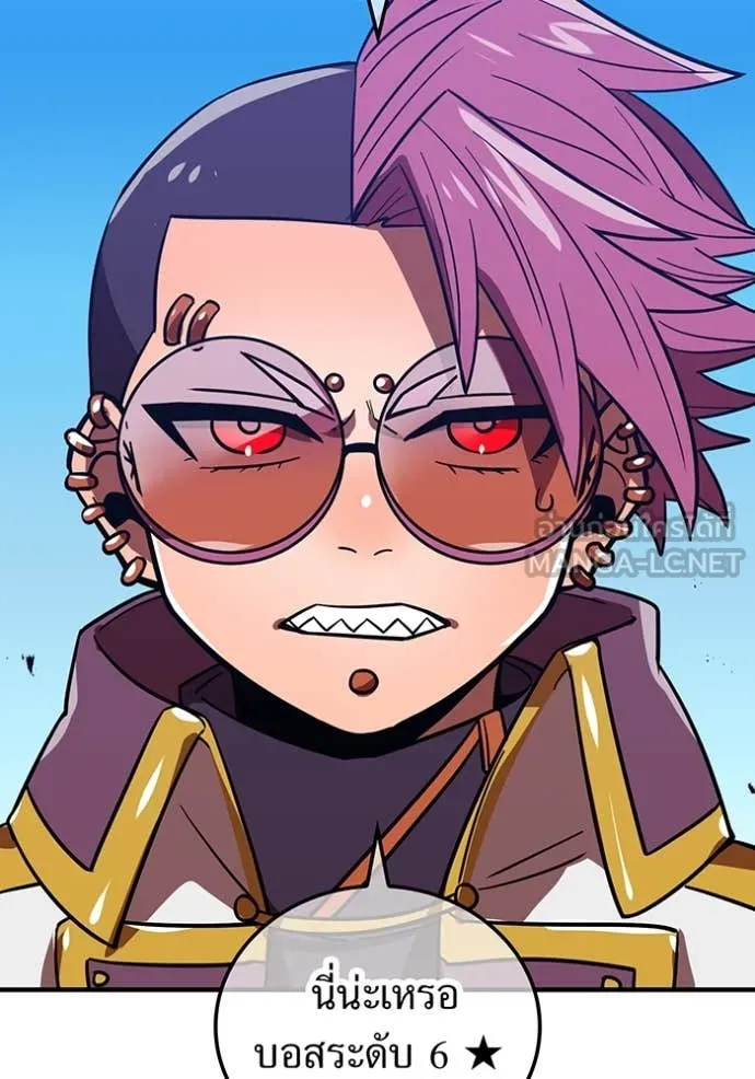 เพลเยอร์เลือดเทวะ ตอนที่ 64 รูปที่ 7