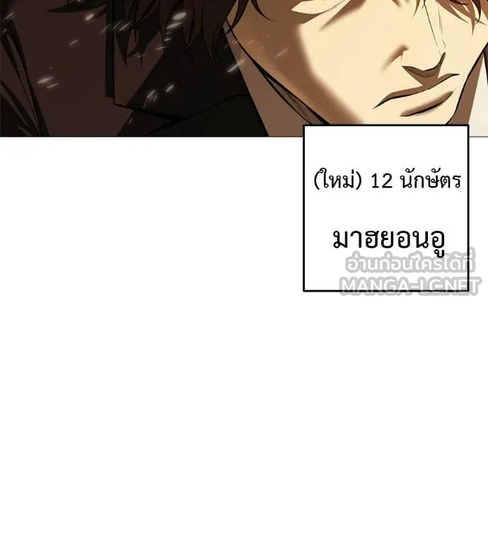มัจจุราชชุดแดง ตอนที่ 17 รูปที่ 22