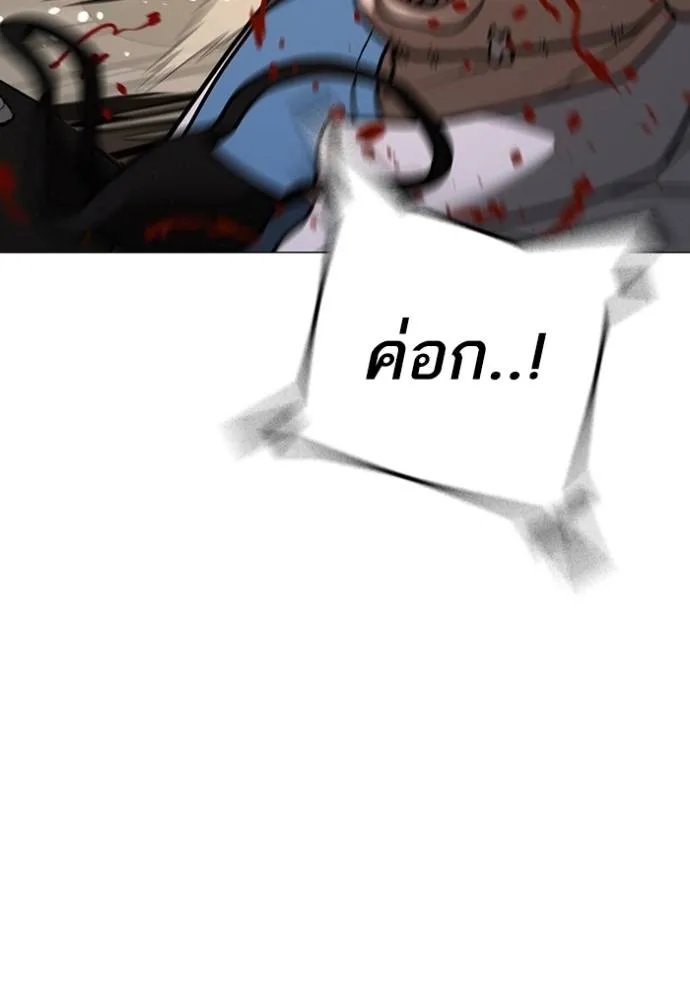 Reality Quest ตอนที่ 132 รูปที่ 193