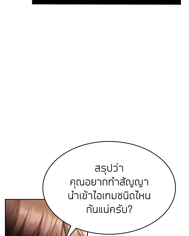 Clever Cleaning Life Of The Returned Genius Hunter ส_ดยอดฮ_นเตอร_สายคล_น ตอนที่ ตอนที่ 88 รูปที่ 43