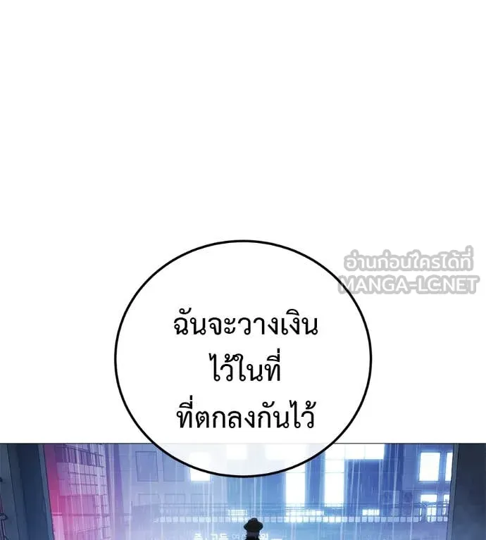 มัจจุราชชุดแดง ตอนที่ 15 รูปที่ 90