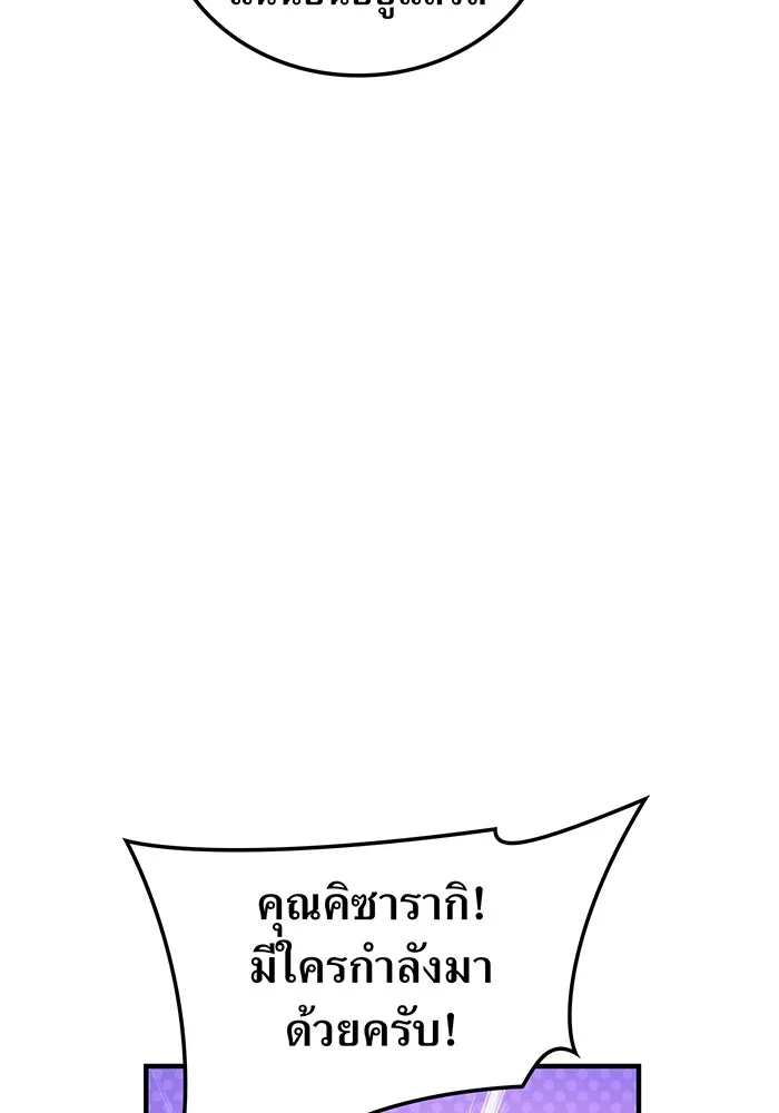 ฮันเตอร์สกิลโกง ตอนที่ 11 "หนังสือเพลงสดุดีสีเหลือง รูปที่ 61