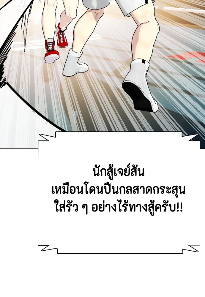 หมาหัวเน่าเก๋าเกินไป ตอนที่ 70 รูปที่ 34