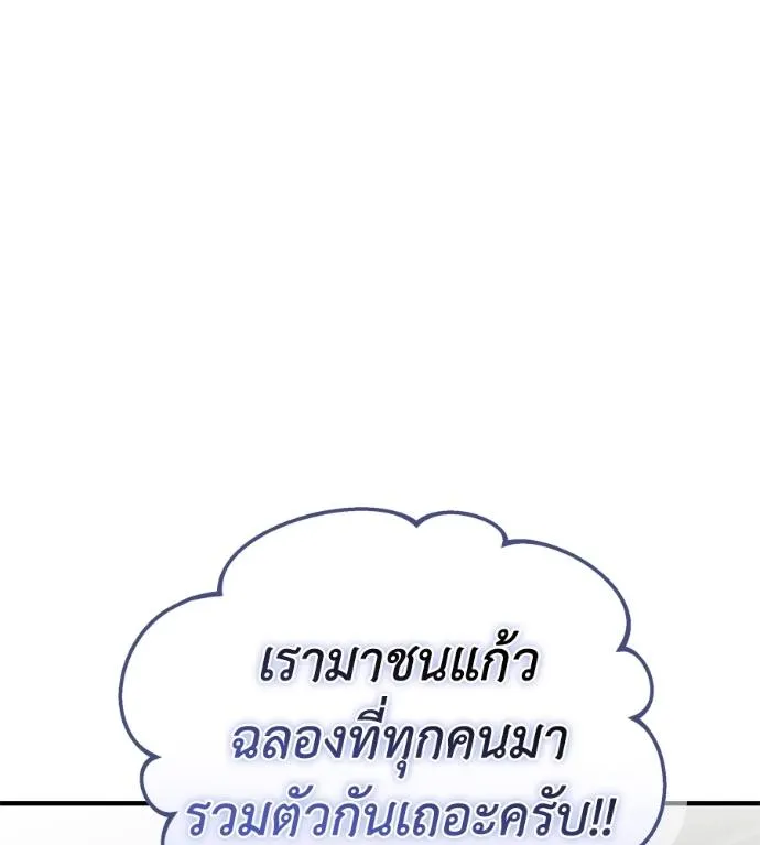 Spy House ตอนที่ 41 รูปที่ 61