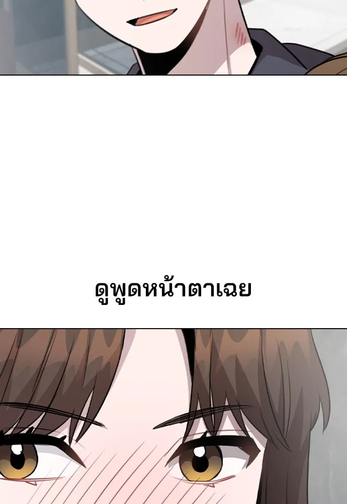 รักผิดแผน ตอนที่ 79 รูปที่ 14