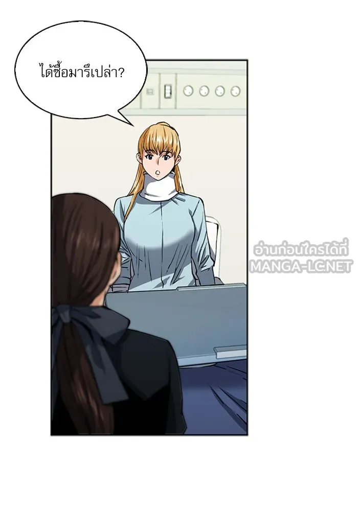 ดรูอิดแห่งสถานีโซล ตอนที่ 33 รูปที่ 48