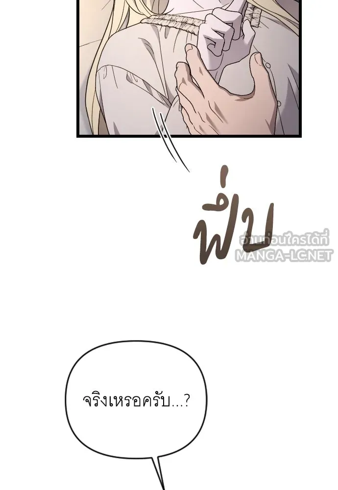 จำเลยหัวใจ ตอนที่ 77 รูปที่ 51