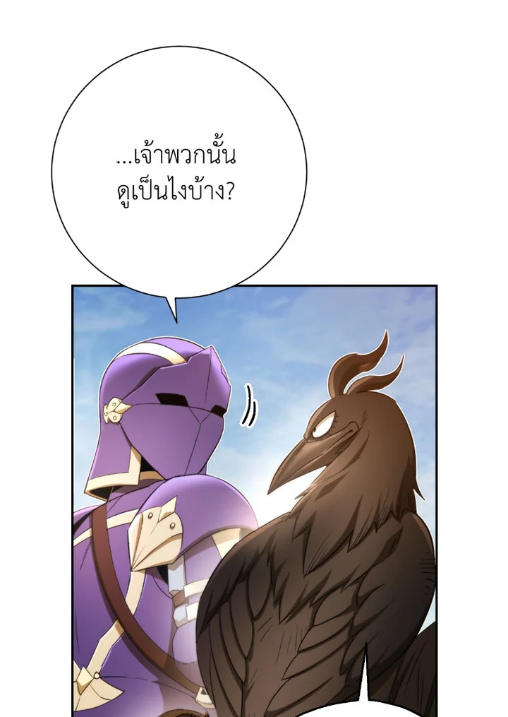 พลทหารโครงกระดูกผู้ม ตอนที่ 108 รูปที่ 8