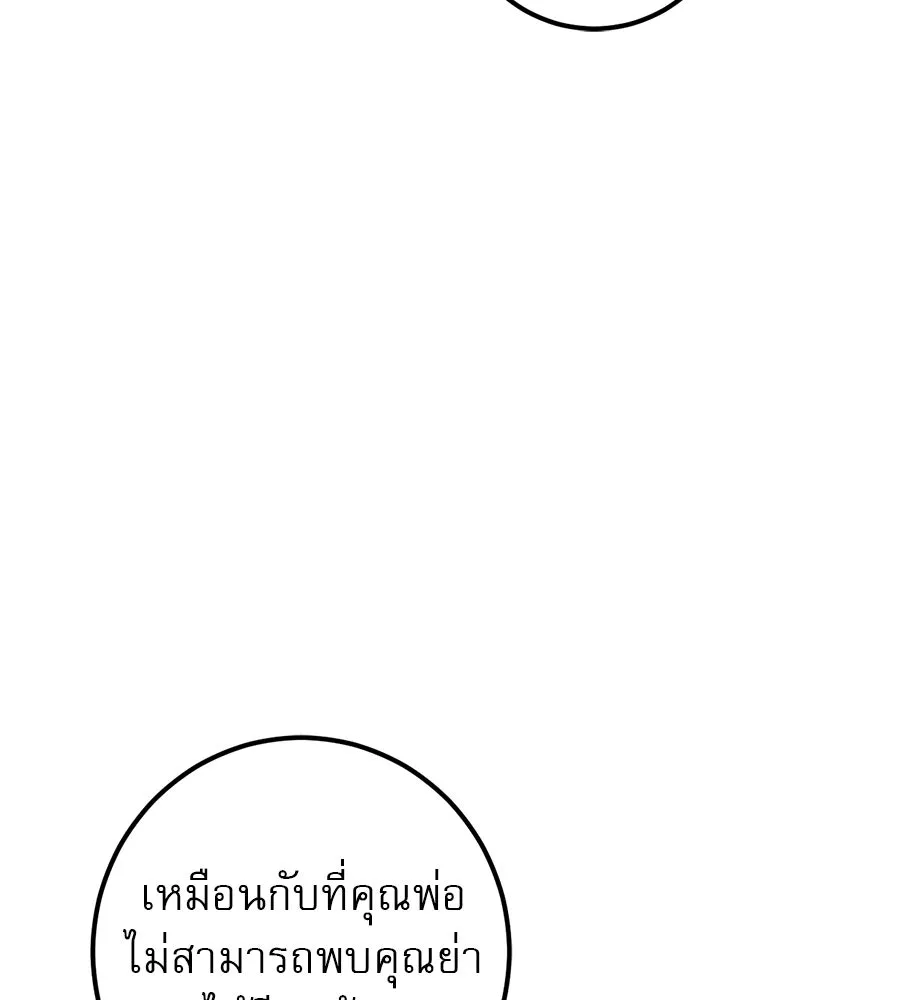 เรือนจำรัก ตอนที่ 70 รูปที่ 97