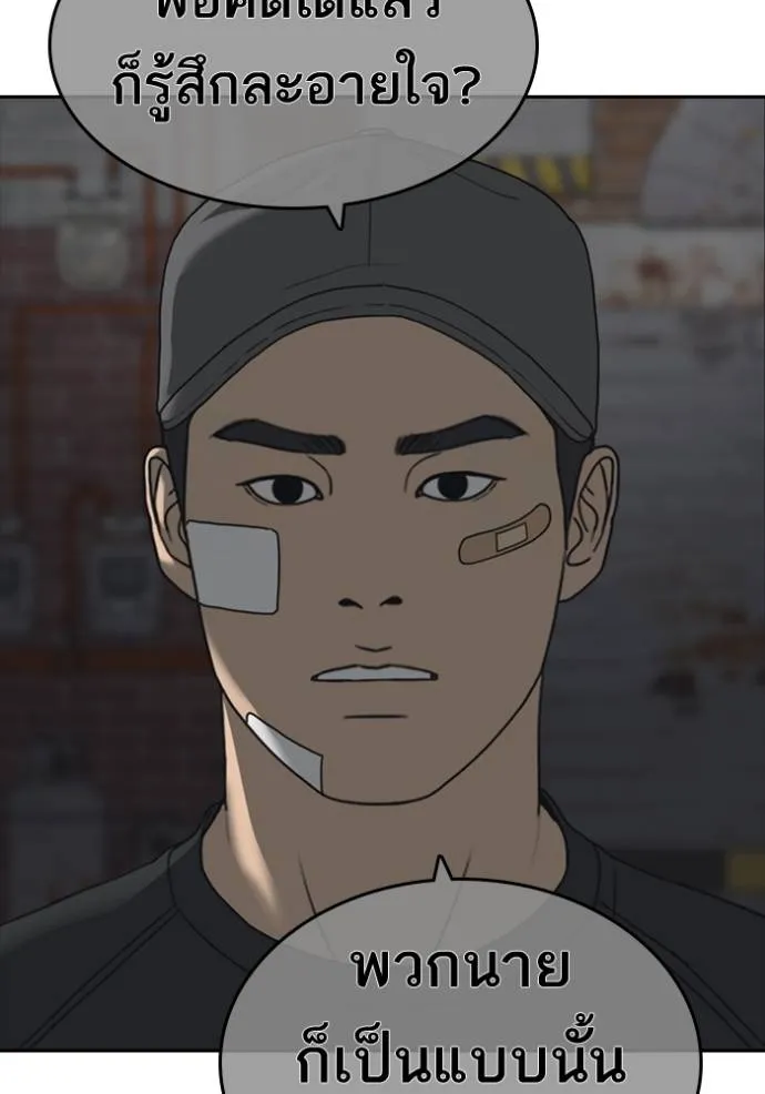 ชีวิตเวรเอ๊ย ตอนที่ 47 รูปที่ 37