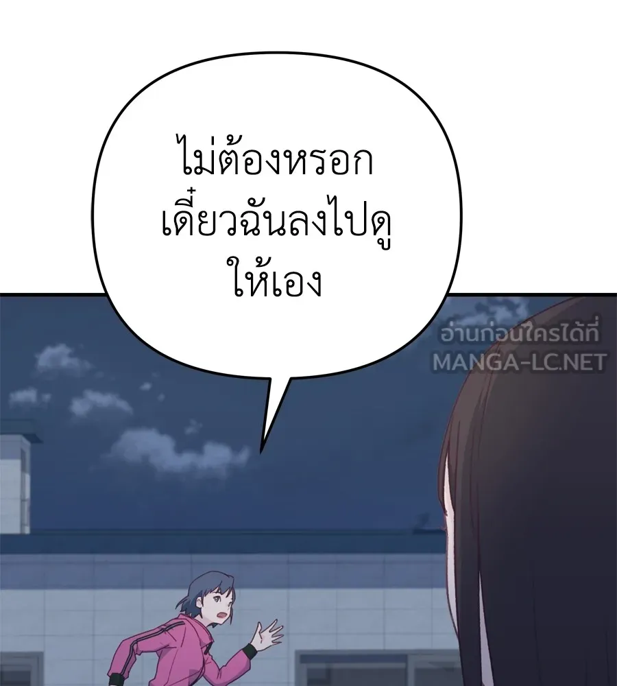 Spy House ตอนที่ 34 รูปที่ 21