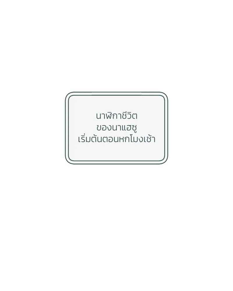 บุปผารุ่มราคะ ตอนที่ 2 รูปที่ 100