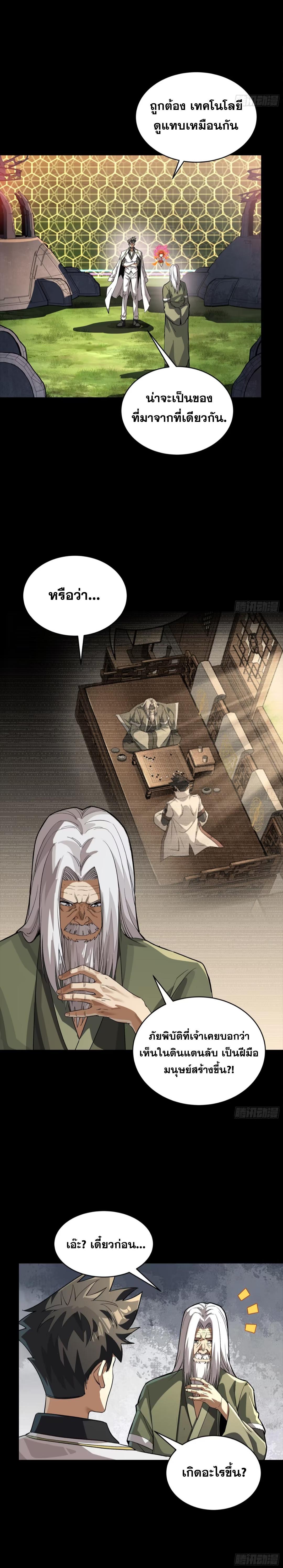 Manga-lc-com อ่านมังงะ อ่านการ์ตูน ออนไลน์ ฟรี Legend of Star General ตอนที่ 1 2 3 4 5 6 7 8 9 10 11 12 13 14 ฟรี ไม่มีโฆษณา Manga-lc - อ่าน มังงะ อ่าน การ์ตูน ออนไลน์ อ่านมังงะ ฟรี