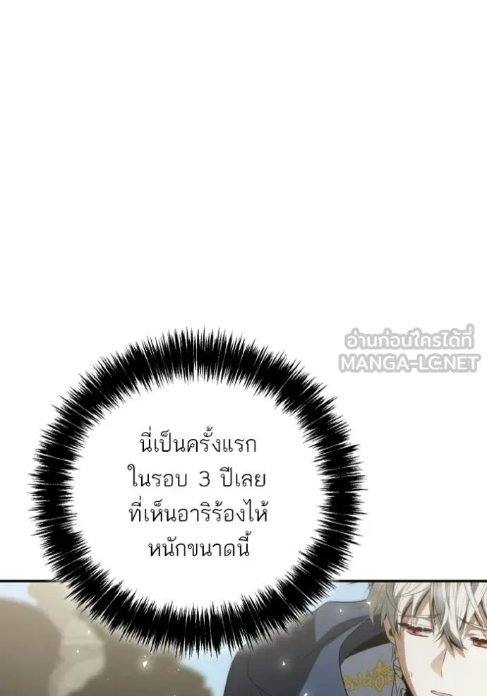 ชาตินี้น้องขอ ตอนที่ 189 รูปที่ 125