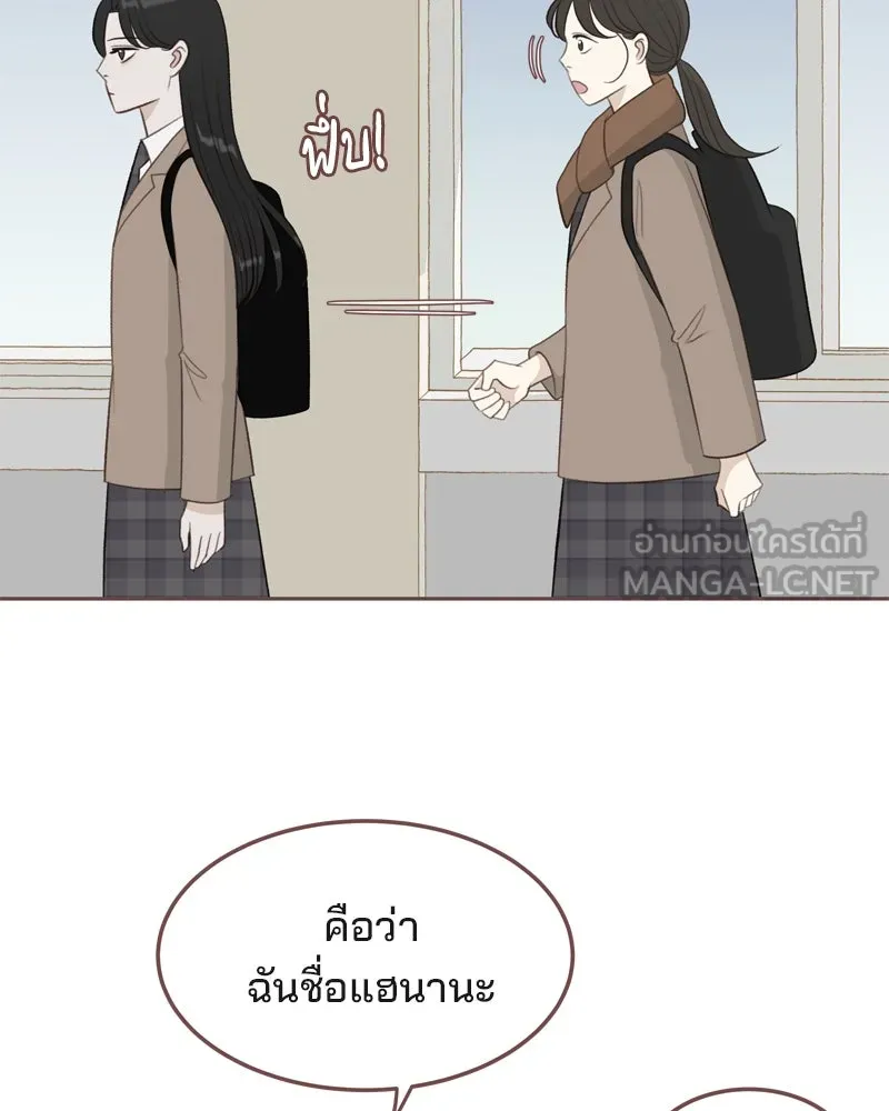 เพียงลมหนาว ตอนที่ 17 รูปที่ 51