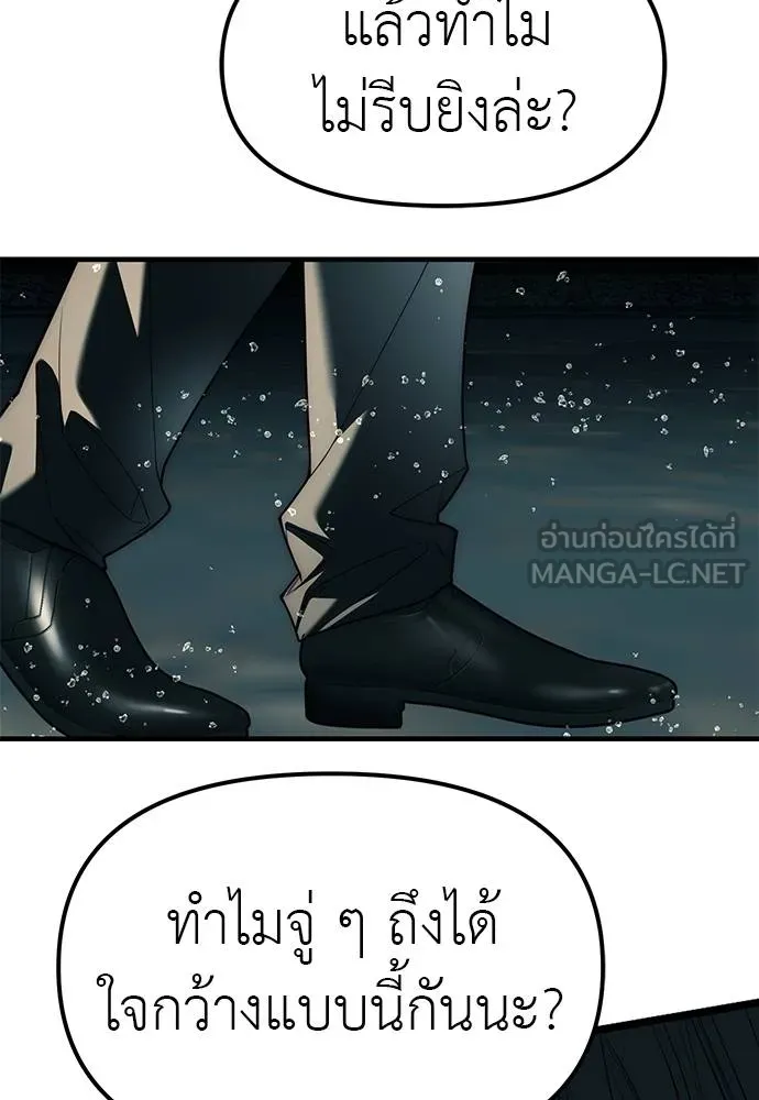 ปฏิบัติการลับบุกโรงเ ตอนที่ 87 รูปที่ 285