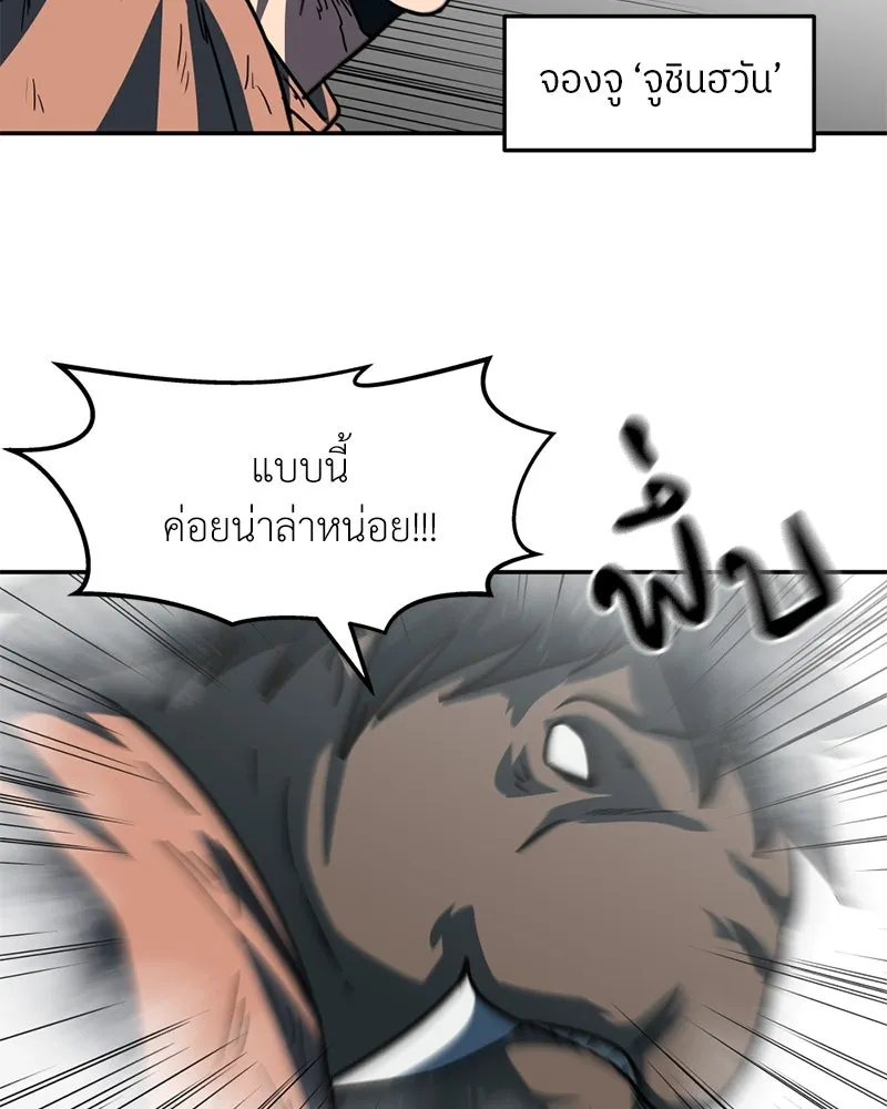 โรงเรียนสัตว์กินเนื้อ ตอนที่ 69 รูปที่ 50