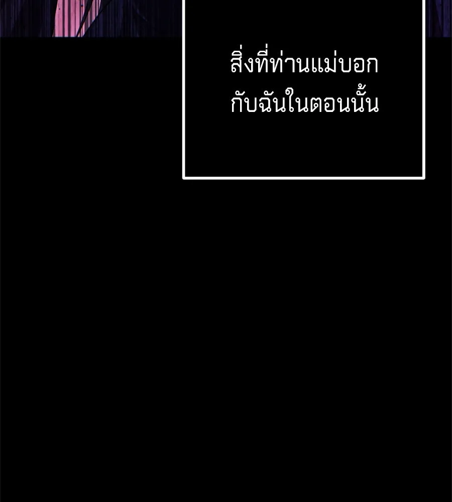 เบื้องหลังรอยยิ้มของเจ้าหญิง ตอนที่ 31 รูปที่ 73