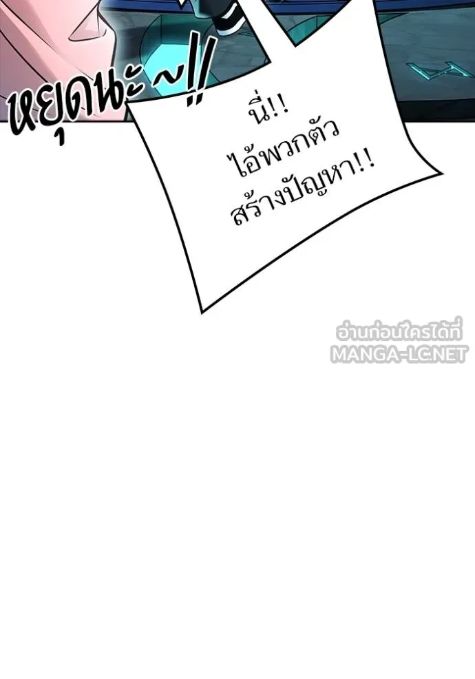 ทาวเวอร์ออฟก๊อด หอคอ ตอนที่ 630 รูปที่ 198