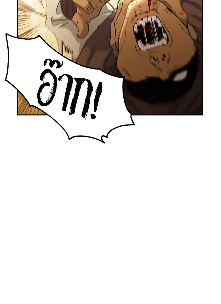 พลทหารโครงกระดูกผู้ม ตอนที่ 109 รูปที่ 35