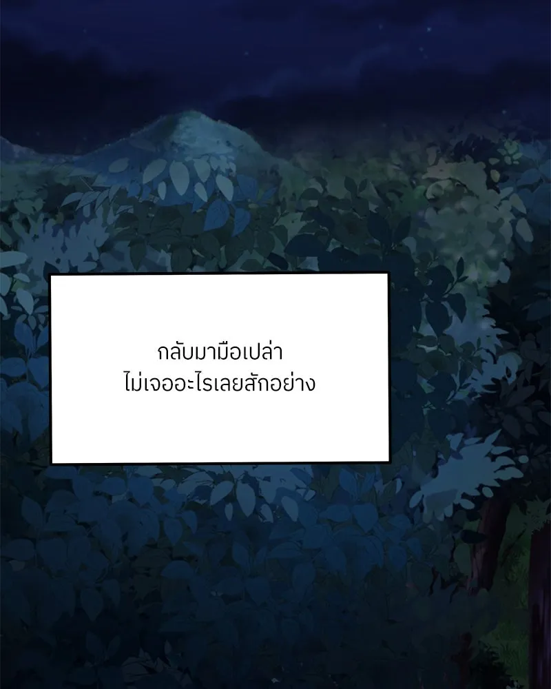 แด่ความเกลียดชัง ตอนที่ 35 รูปที่ 31