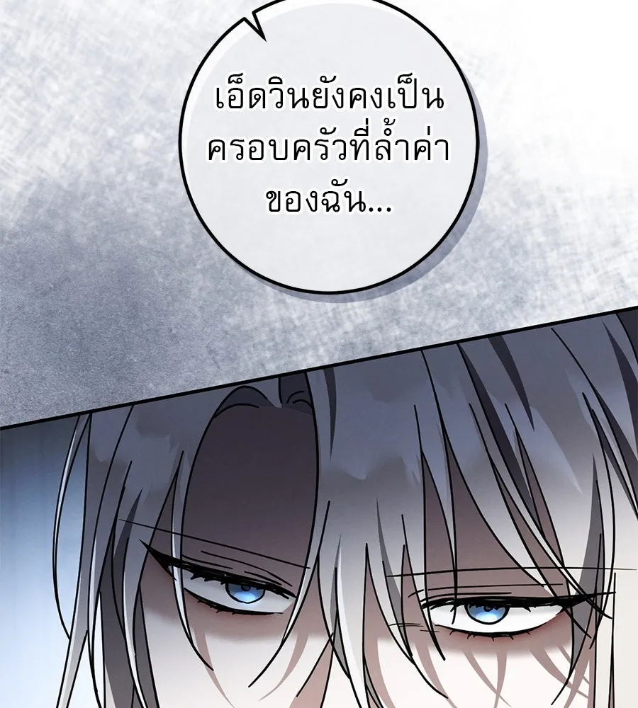 เรือนจำรัก ตอนที่ 66 รูปที่ 82