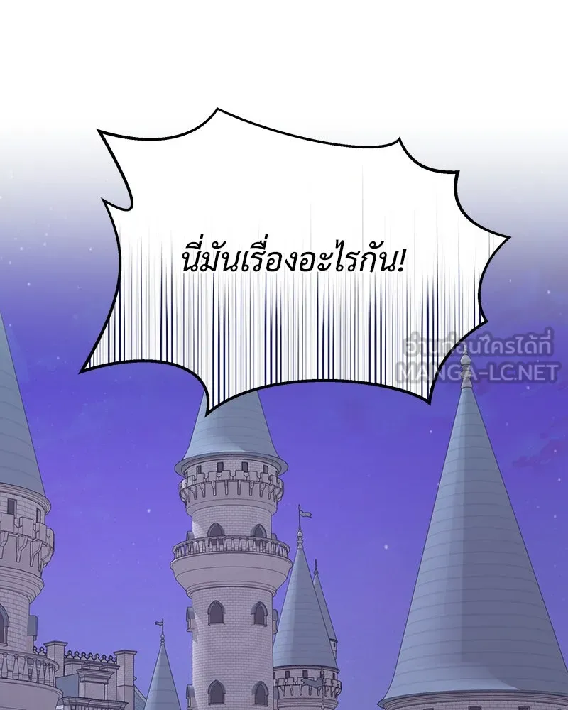 เจ้าหญิงคลั่งแห่งวังหลวง ตอนที่ 115 รูปที่ 132