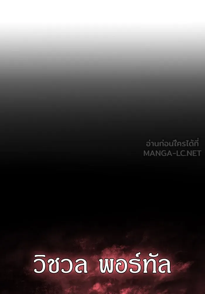 เกิดใหม่พร้อมพลังแห่งราชัน ตอนที่ 14 รูปที่ 108