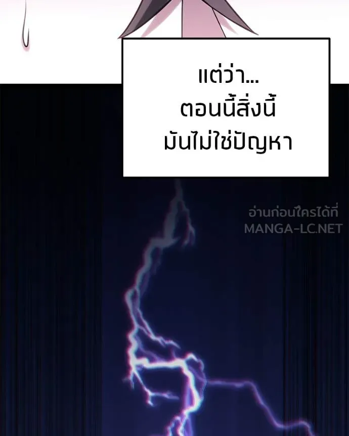 โทษที พื้นที่นี้ ตอนที่ 56 รูปที่ 179