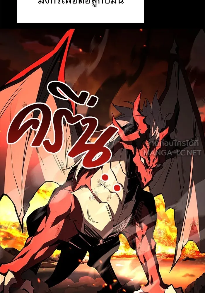 ครัวจอมเวท ตอนที่ 81 รูปที่ 138